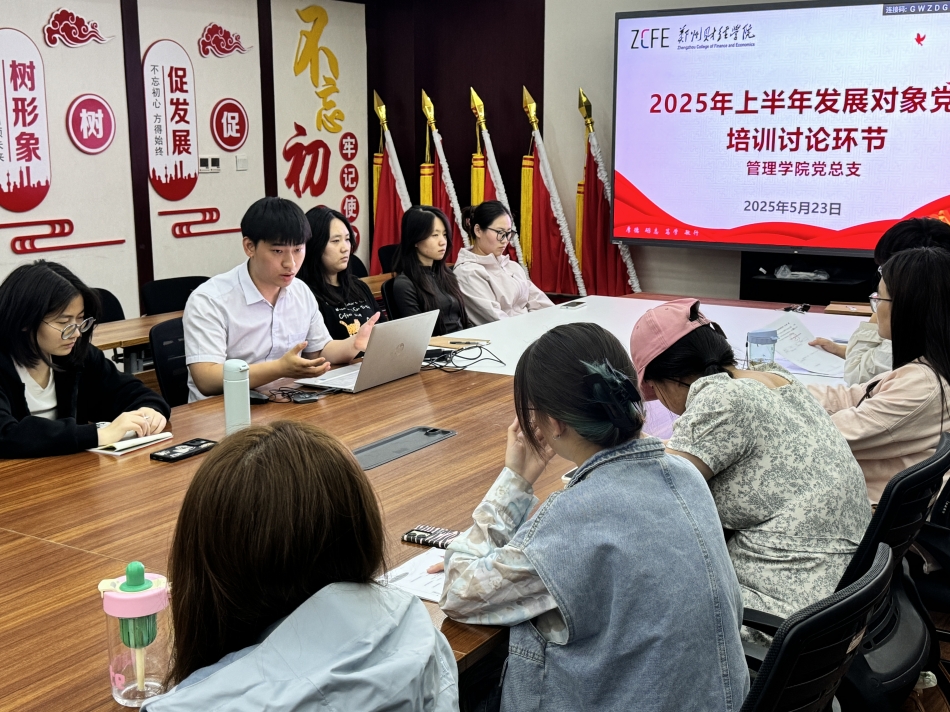 管理学院党总支党员发展对象集体研讨交流.jpg