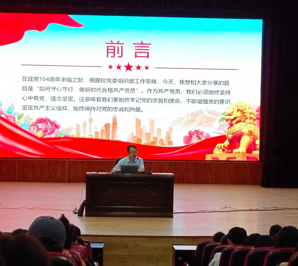 丁青山为党员发展对象上课.jpg